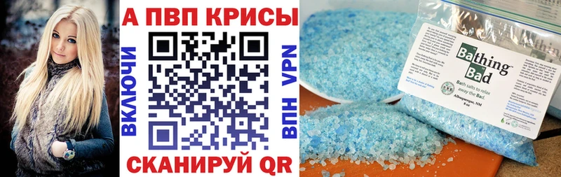 купить закладку Елизово A PVP Crystall